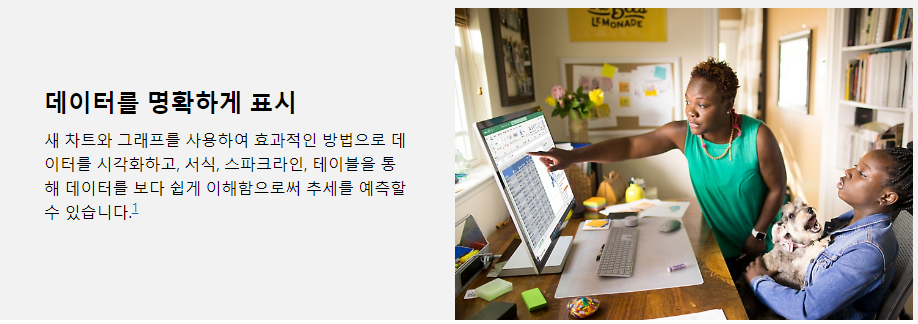 엑셀 무료 다운로드 방법