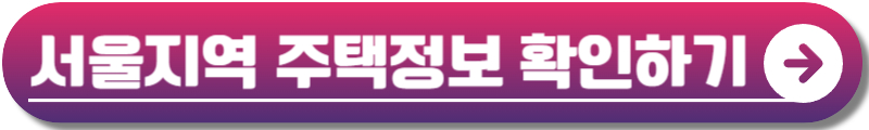 든든전세주택