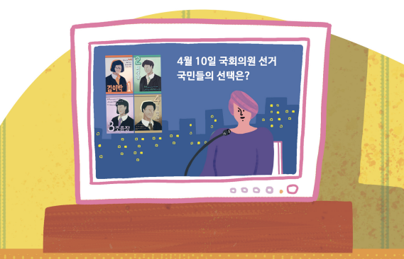 사전투표 장소 찾기 시간 준비물과 관련된 후보 포스터 그림