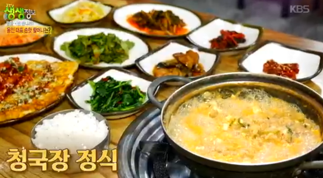 생생정보 2476회 김순남청국장, 1년 숙성 반찬과 국산콩 청국장정식의 깊은 맛