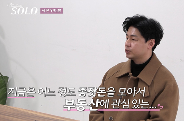 나는솔로 26기 남자 출연진 직업 스펙 영철 경수 광수 상철 영수 영호 영식