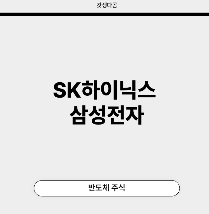 반도체 주가