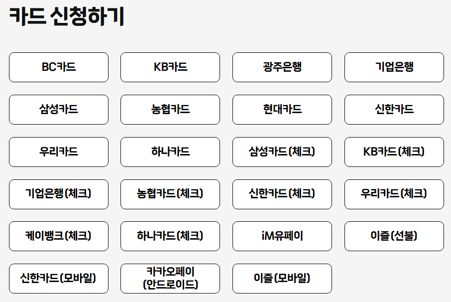 더 경기패스 신청방법 교통비 환급
