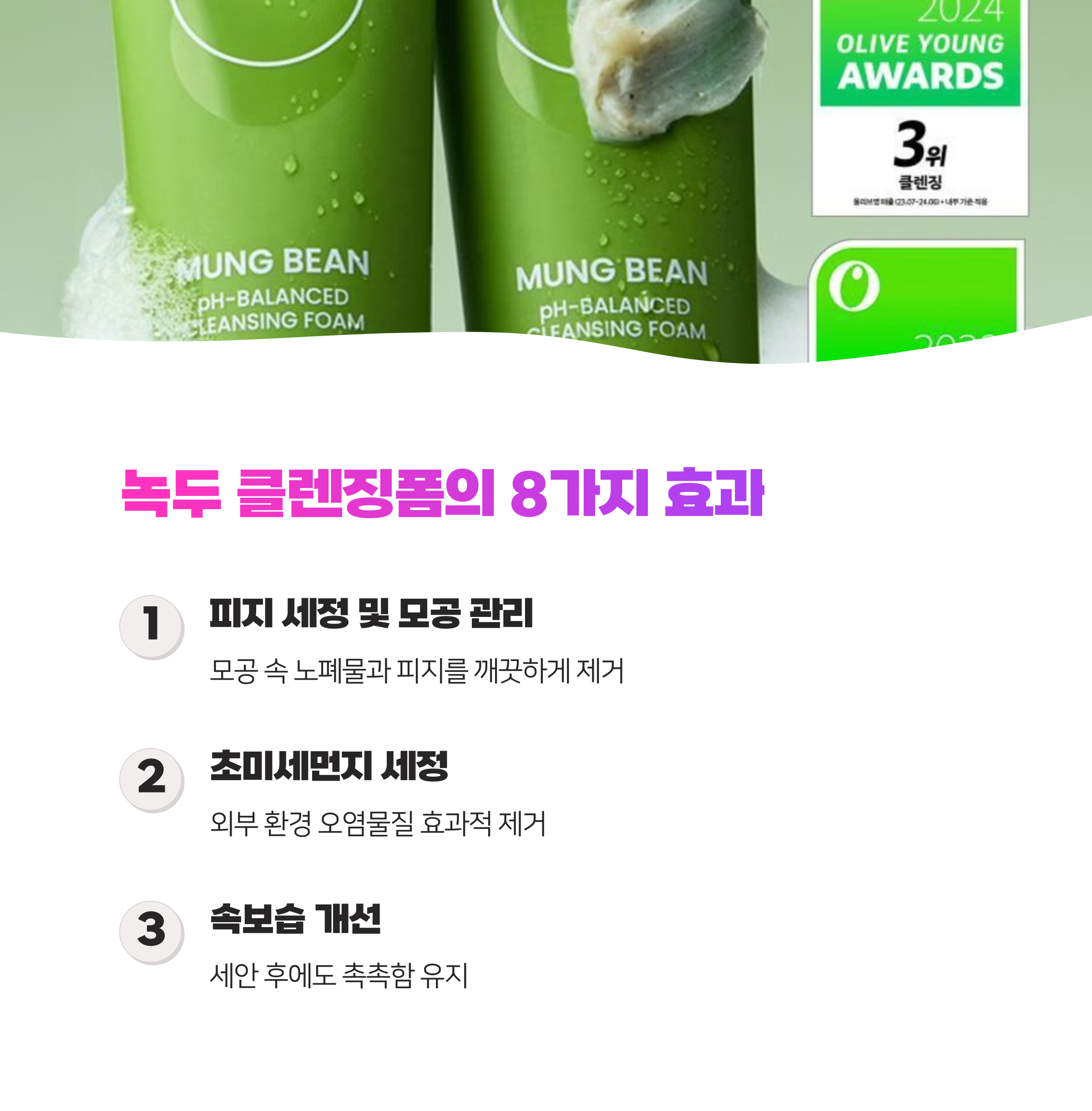 비플레인 녹두 약산성 클렌징폼 효과 8가지로 내 피부타입 맞춤 사용법 알아보세요(최신)