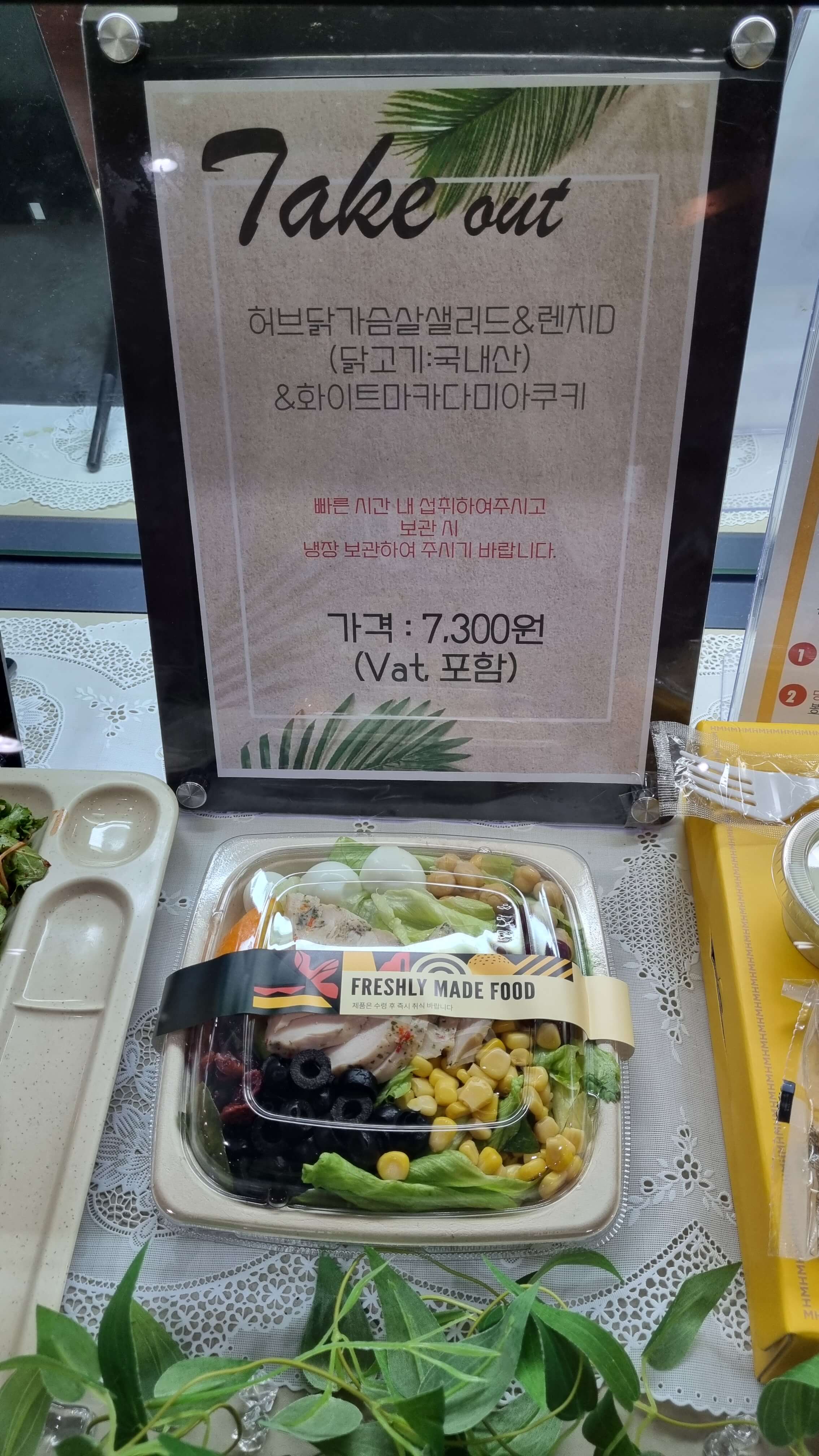 정반식당 샐러드도시락