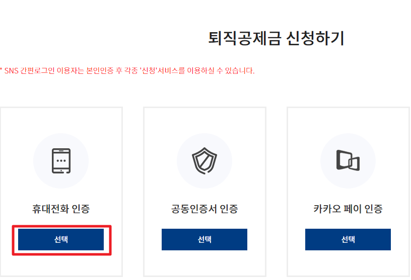 건설근로자 퇴직공제금