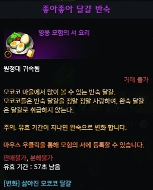 좋아좋아 달걀 반숙