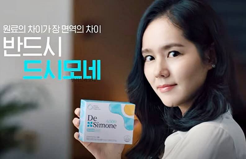 드시모네 유산균