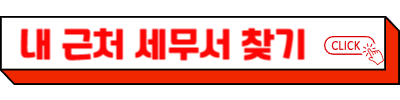 임대인 미납국세 열람제도 - 임대인의 세금 미납, 내 전세 보증금은 안전할까?