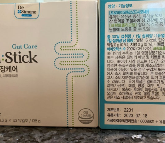 드시모네-유산균