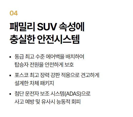 2025 액티언 편의