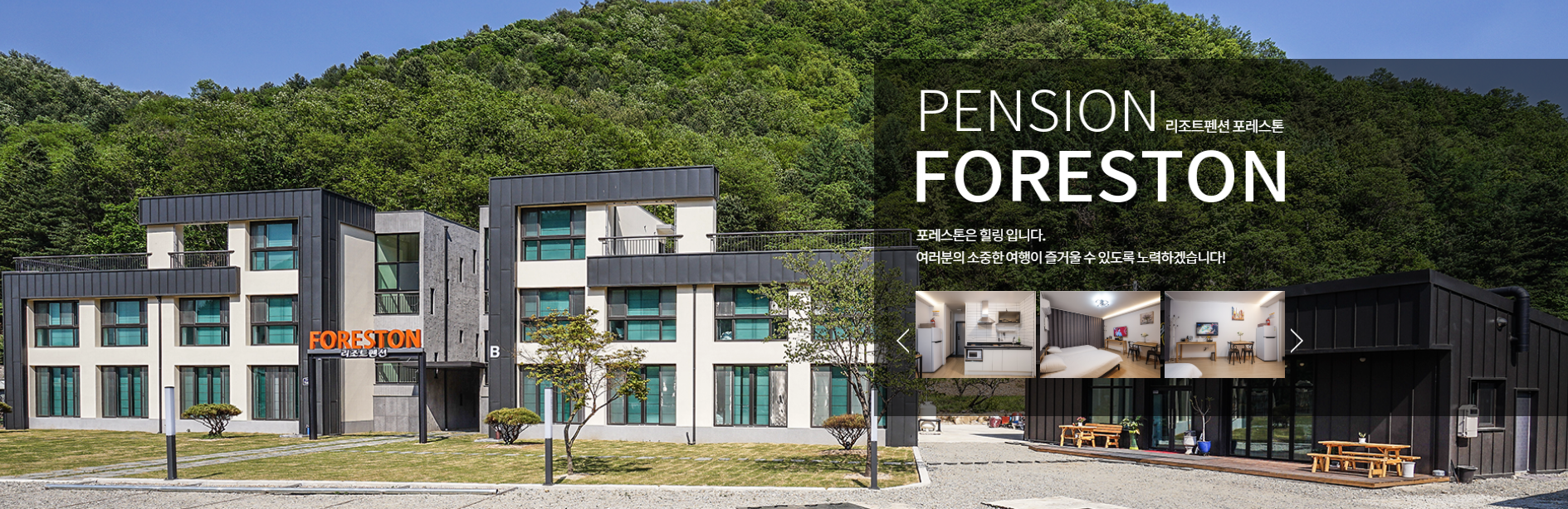 🏨 화천 파크골프장 인근 추천 숙박시설 5선