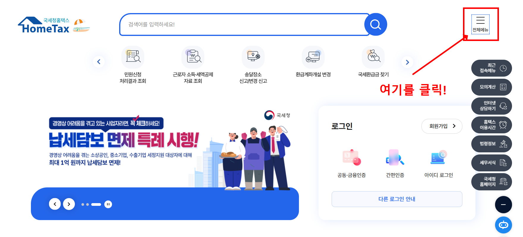 근로장려금 지급일 8월 총정리! 2025년 입금일 대상자 확인 방법