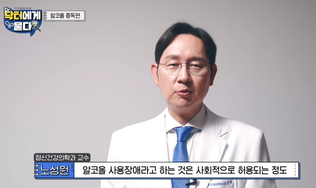 EBS명의-노성원-교수-알콜성치매-알코올중독