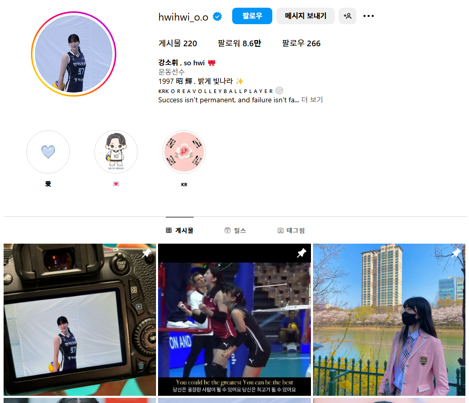 여자배구 강소휘
