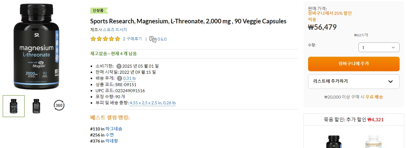 Sports-Research,-Magnesium,-L-Threonate,-2,000-mg ,-90-Veggie-Capsules