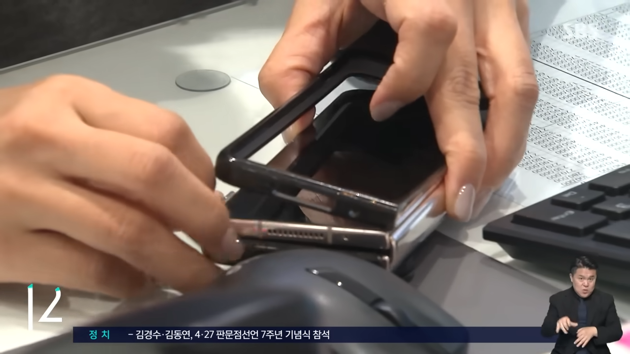 SKT 유심 교체