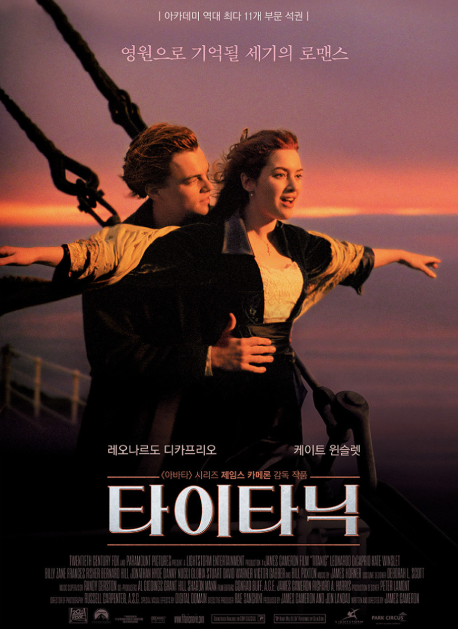 영화 타이타닉 관련한 사진