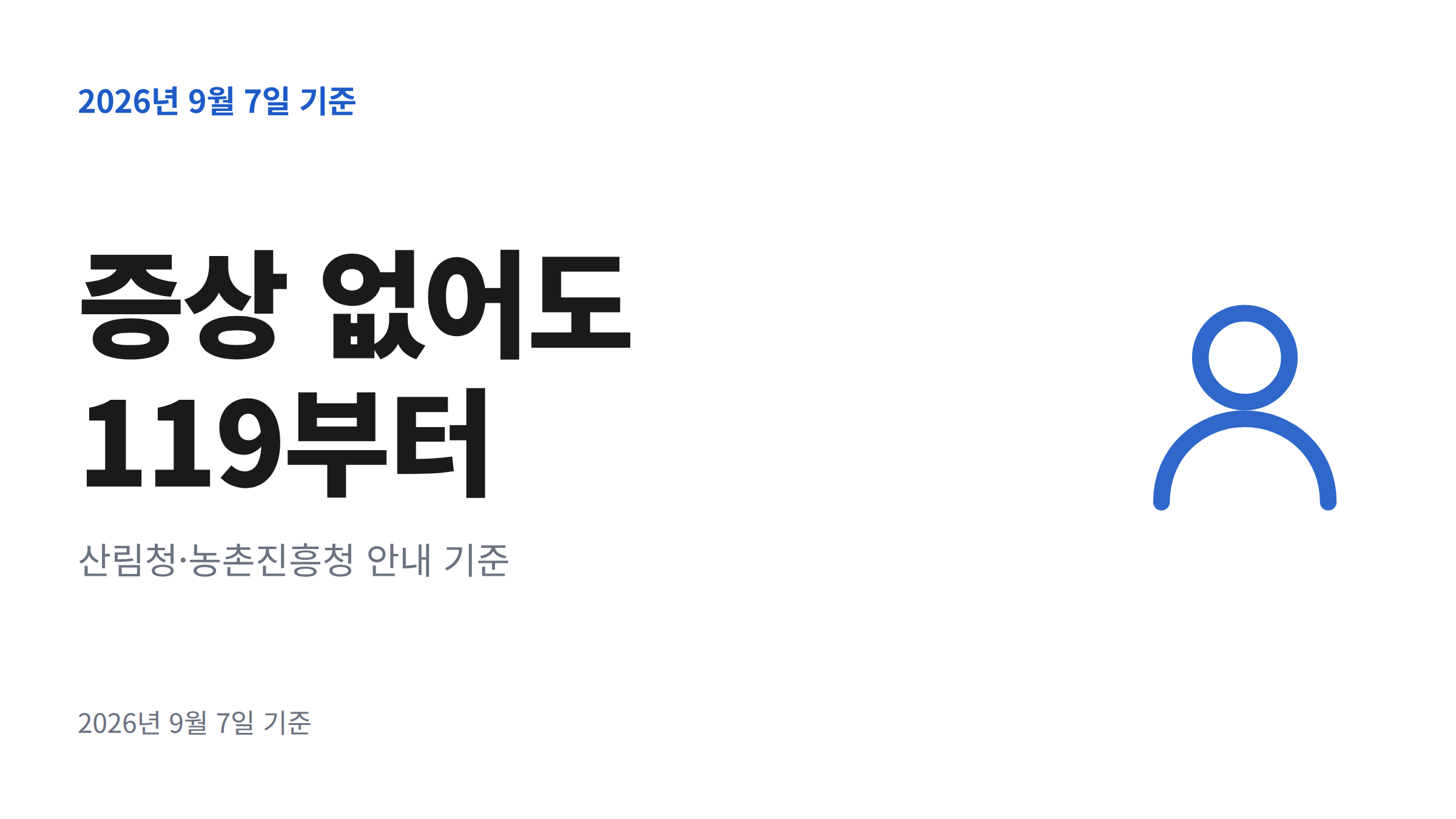 가을 산길 낙엽 사이에 돋아난 버섯을 앞에 두고 채취를 망설이는 등산객의 모습