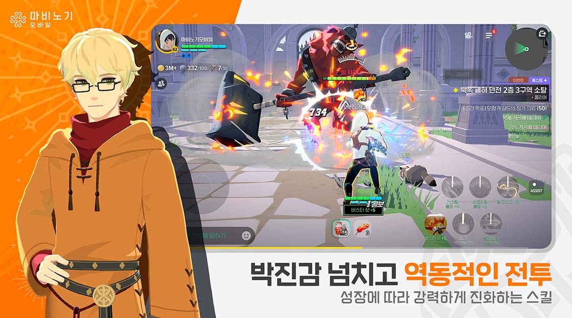 마비노기 모바일