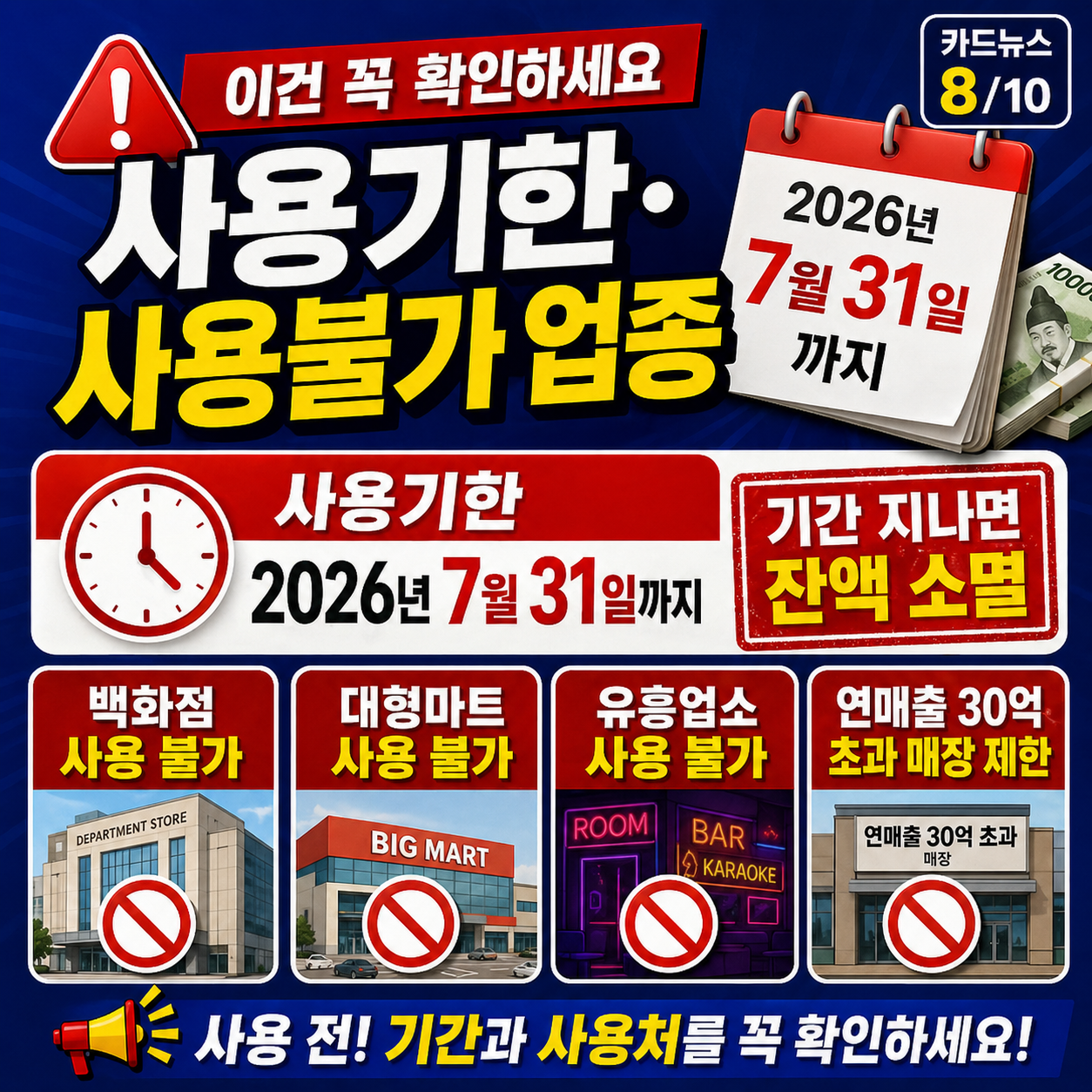사용불가 업종