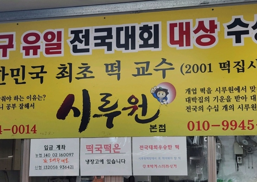 최초떡교수
