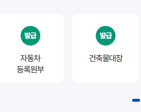 정부24시 홈페이지