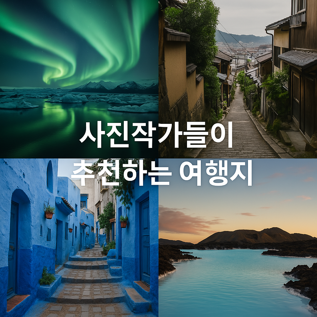 여행 썸네일