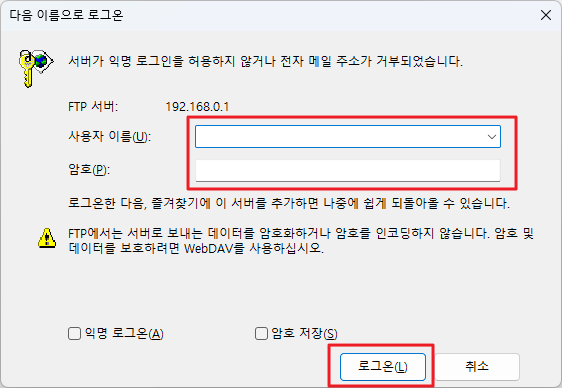 ipTIME 공유기 NAS 만들기