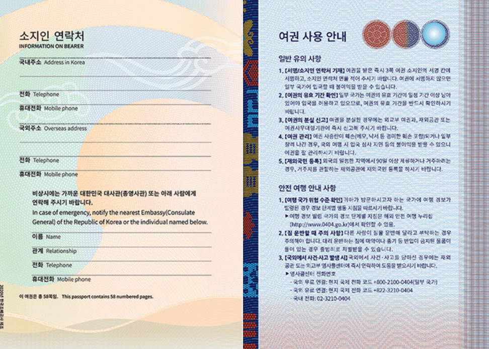 여권 발급 신청서 작성법 접수처 팁 수수료 구비서류