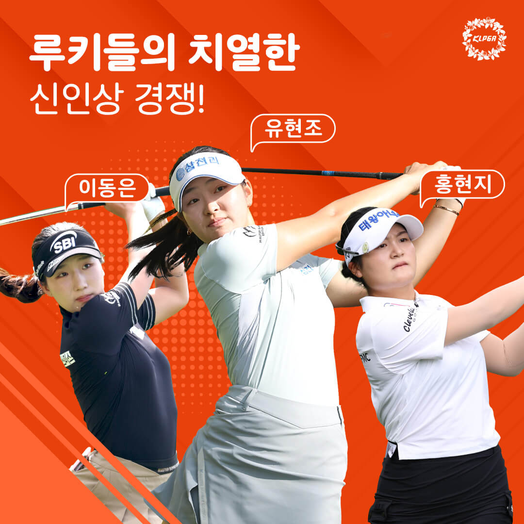 OK 저축은행 읏맨 오픈