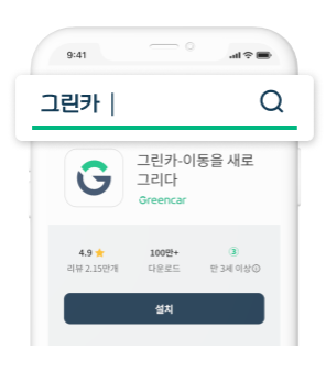 단기(1분당부터 1일 단위 )렌트카 비용과 가격 그리고 Best 3 추천