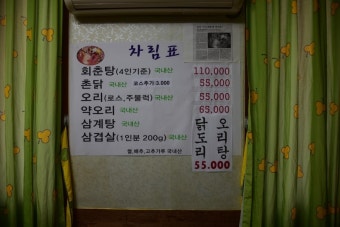 6시 내고향 강진맛집 석문정