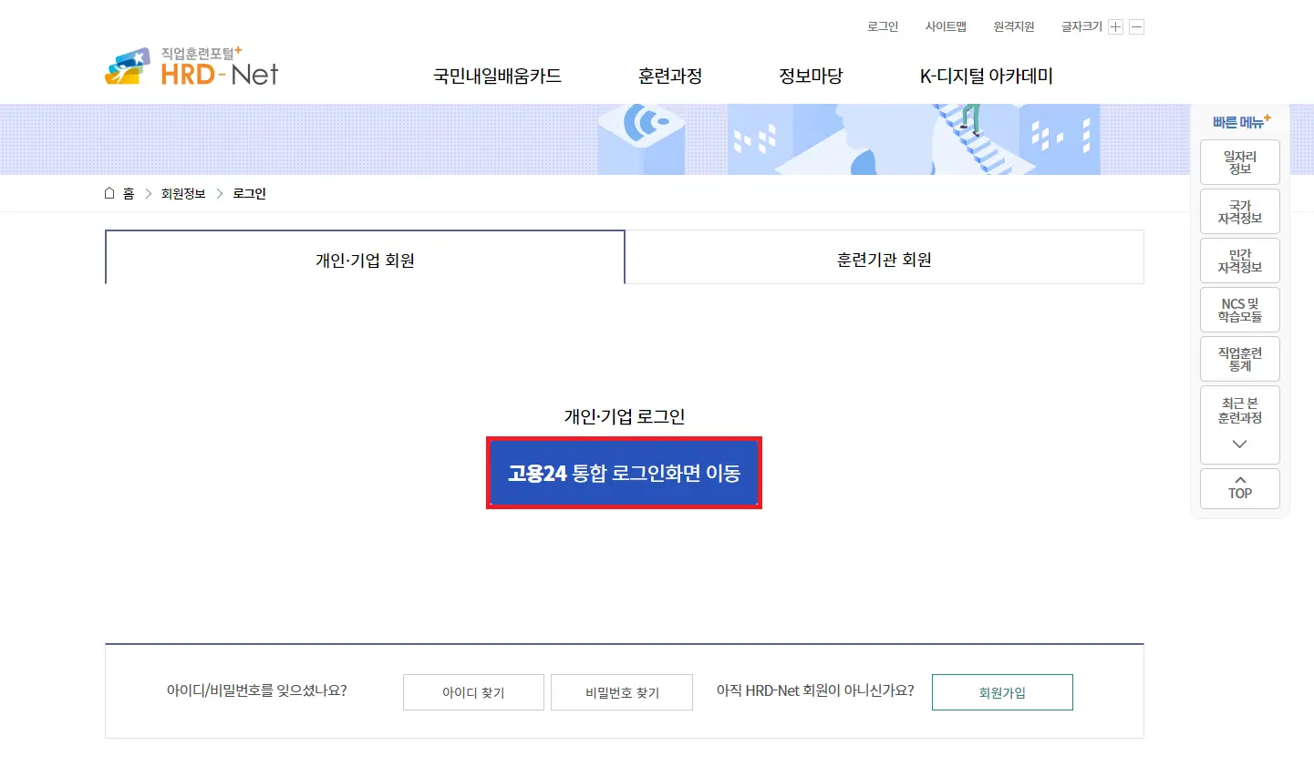 국민내일배움카드 신청자격 신청방법 총정리