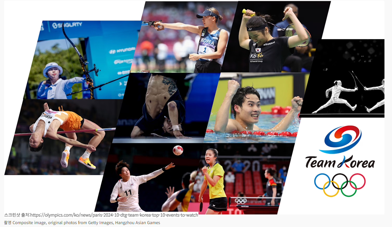 파리올림픽 사진