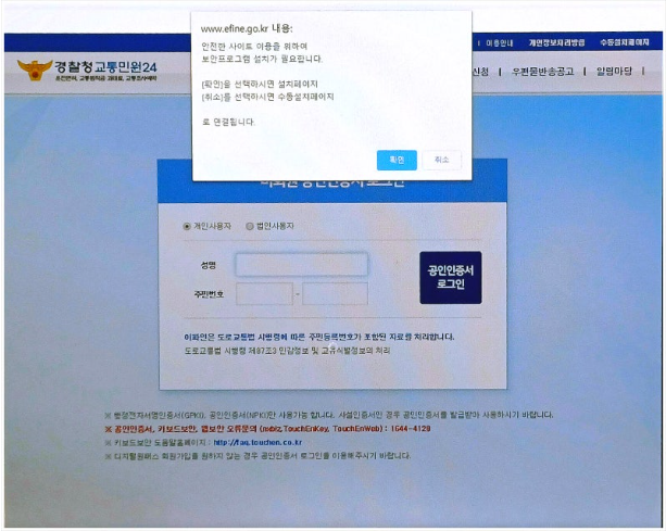 교통법규 위반조회