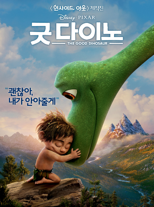 굿다이노 애니메이션 내용, 등장인물, 평가