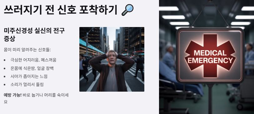 전조증상