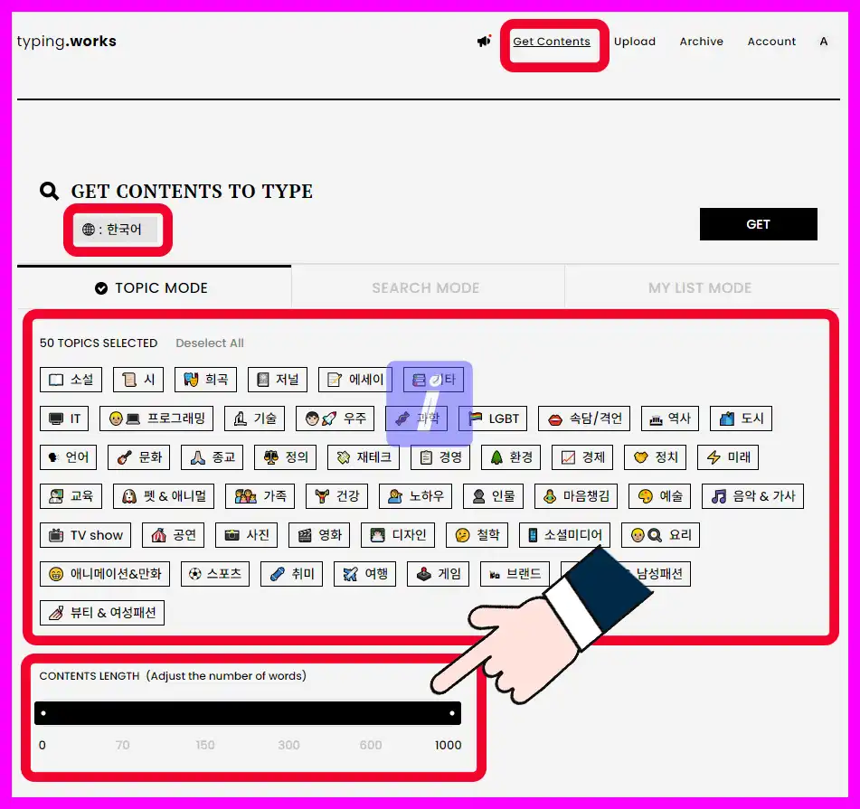 타이핑웍스 온라인 타자연습 사이트 소개