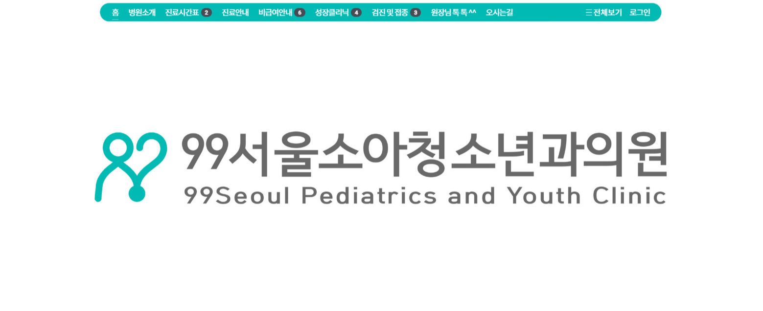 [부산 달빛 어린이 병원] 부산 달빛 병원 부산 야간 공휴일 연휴 주말 병원