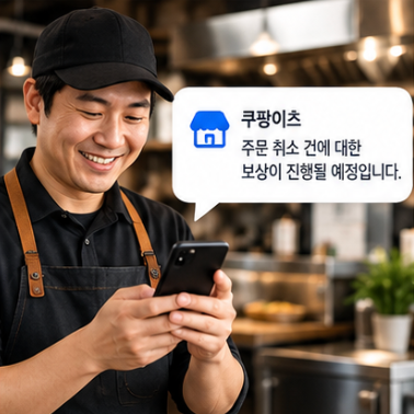  쿠팡 보상금 지급일과 라이더 보상