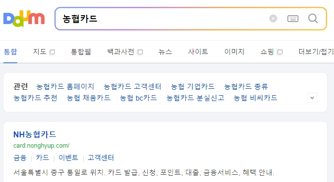 농협카드 홈페이지 메인 화면에서 다양한 카드 상품과 서비스를 확인하는 모습