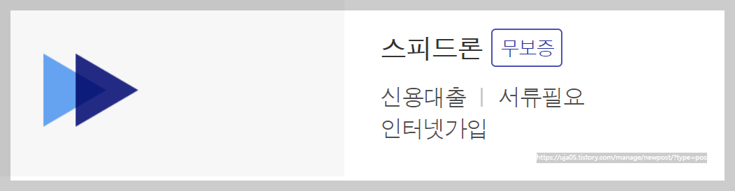 무직자 주부 대출 가능한곳 BEST5