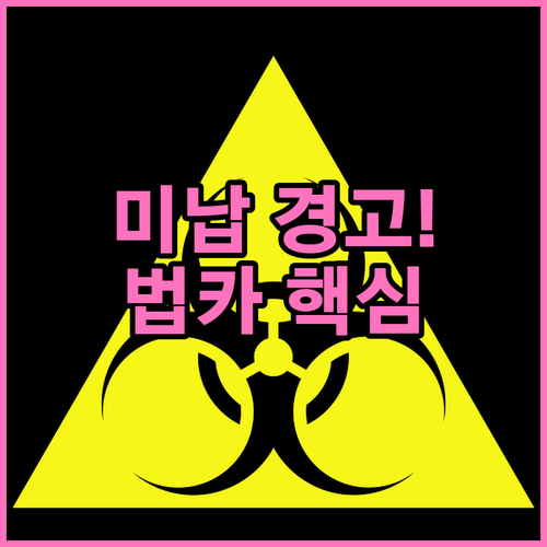 미납 방지 클라우드 결제 수단 등록 ..