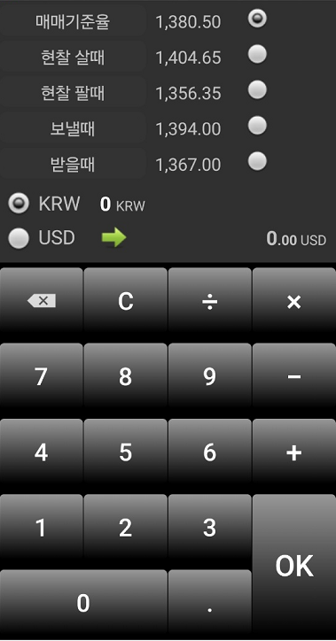 환율조회