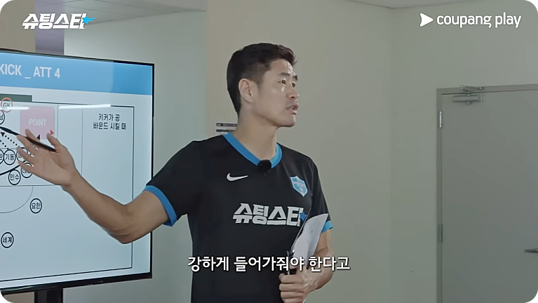 쿠팡 FC 슈팅스타 박지성 최용수