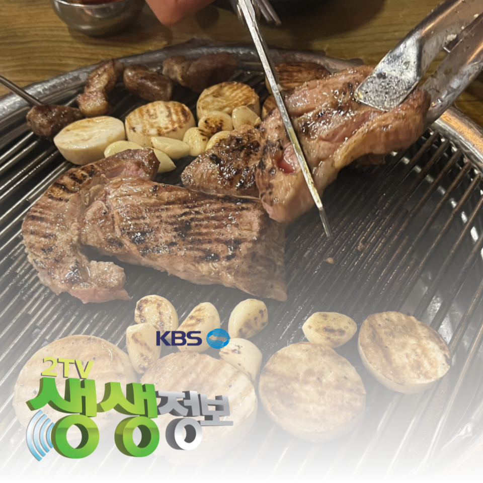 생생정보 음식 X파일 돼지갈비 마포진짜원조최대포 본점 공덕역 맛집