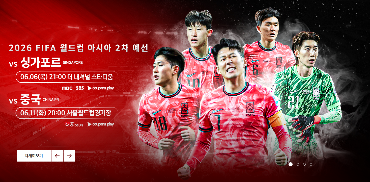 ํ๊ตญ ์ค๊ตญ ์ถ๊ตฌ ์ค๊ณ