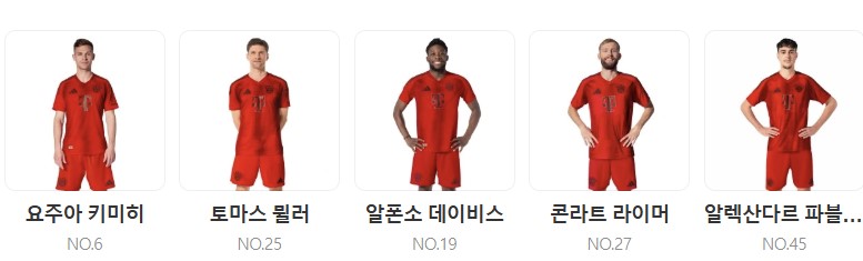 바이에른뮌헨 인테르 중계 일정(+ 챔피언스리그 8강 무료 시청 방법)